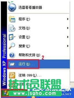 關閉XP系統中的Windows文件保護設置(5)