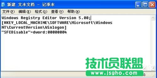 關閉XP系統中的Windows文件保護設置(1)