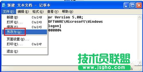 關閉XP系統中的Windows文件保護設置(2)