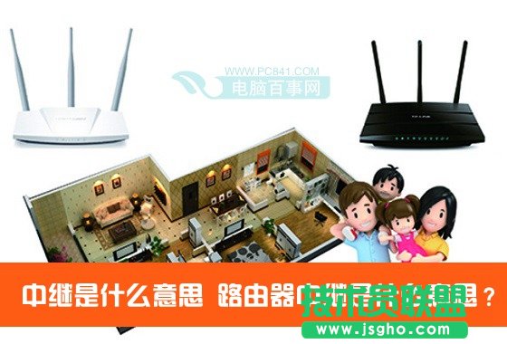 路由器中繼是什么意思？ 三聯(lián)