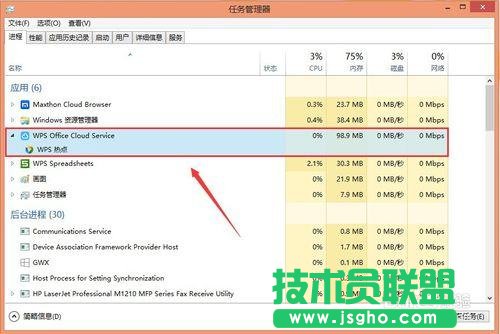 WPS熱點怎么永久關閉