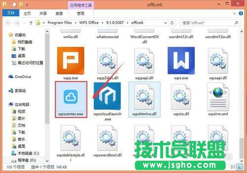 WPS熱點怎么永久關閉