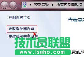 win7系統(tǒng)中未識(shí)別的網(wǎng)絡(luò)怎么處理   三聯(lián)