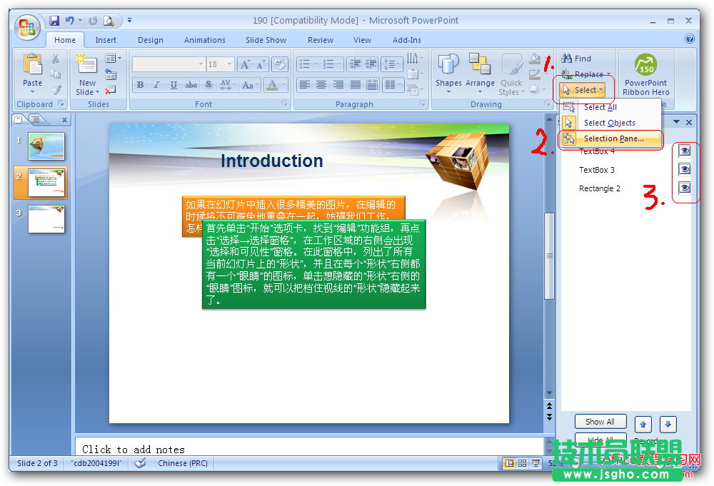 PPT怎么隱藏重疊的圖片   三聯