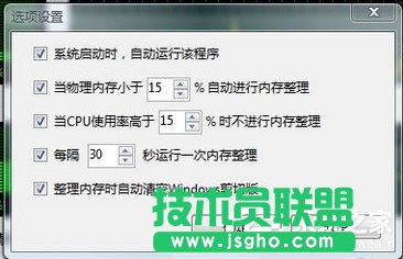 Win7電腦內存使用率高如何解決?