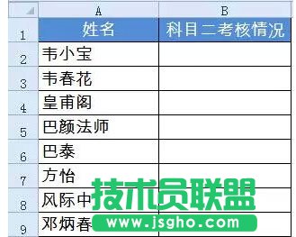 如何快速錄入Excel數(shù)據(jù)? 三聯(lián)