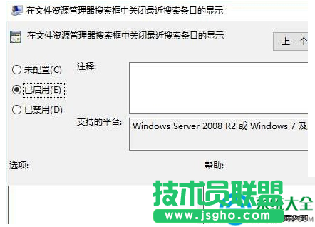 Win10系統如何清空搜索記錄？