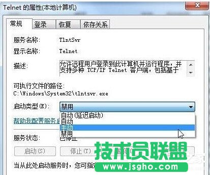 Win7安裝Telnet服務的方法