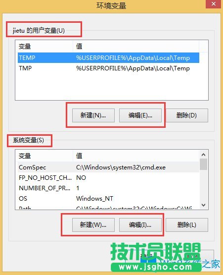 Win8.1環境變量設置的方法