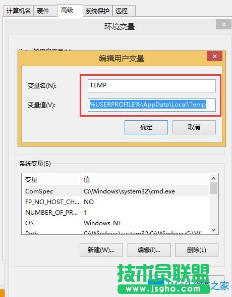 Win8.1環境變量設置的方法