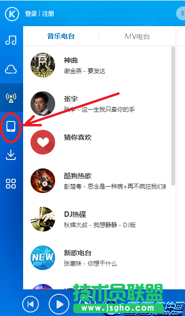 酷狗音樂怎么設置蘋果手機鈴聲