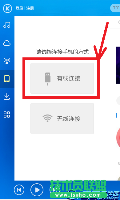 酷狗音樂怎么設置蘋果手機鈴聲