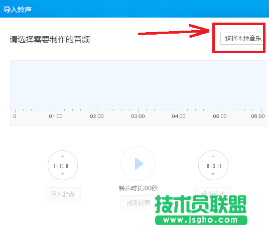 酷狗音樂怎么設置蘋果手機鈴聲
