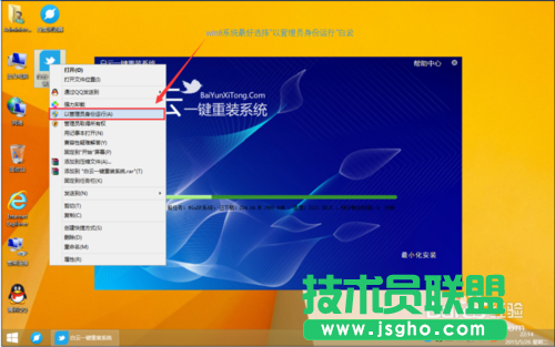 win8電腦一鍵重裝XP系統