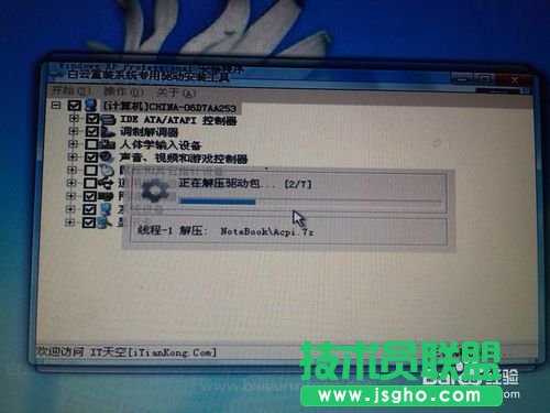 win8電腦一鍵重裝XP系統