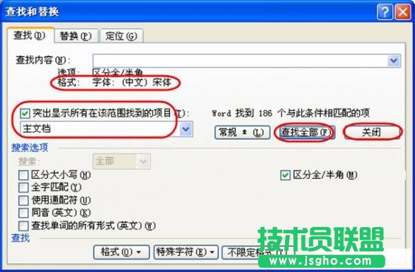 如何用Ctrl+H快捷鍵玩轉Word特殊替換   三聯