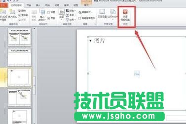 ppt中怎么把所有圖片格式設置一致
