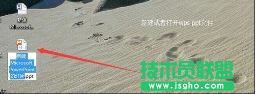 wps怎么保存ppt模板   三聯