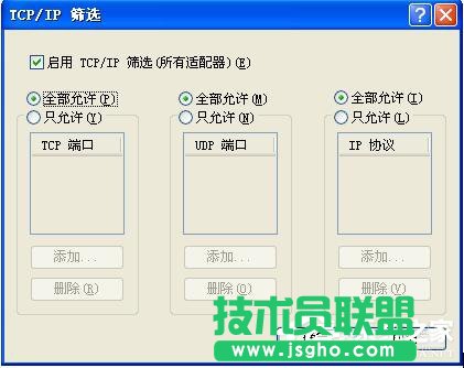 WinXP局域網共享及網絡打印機無任何網絡提供程序怎么辦？