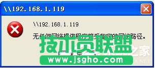 WinXP局域網共享及網絡打印機無任何網絡提供程序怎么辦？