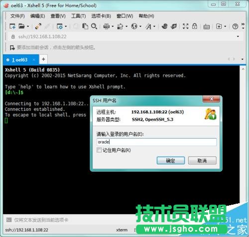 linux下xhost命令報錯:unable to open display的解決辦法