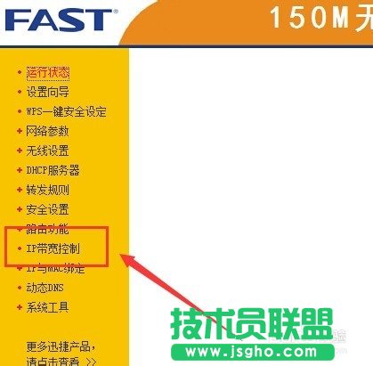 怎么通過路由器限制網絡速度