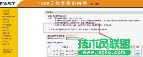怎么通過路由器限制網絡速度