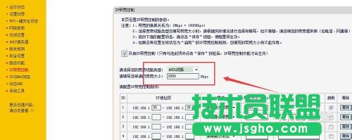 怎么通過路由器限制網絡速度