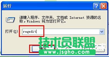 XP系統注冊表編輯器的快速打開教程(1)