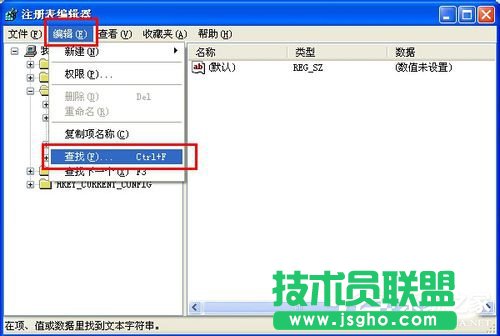 XP系統注冊表編輯器的快速打開教程(4)