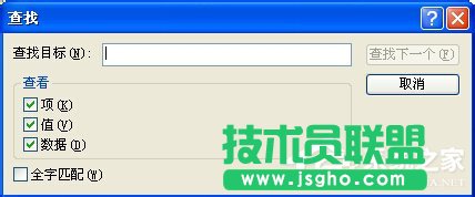 XP系統注冊表編輯器的快速打開教程(5)