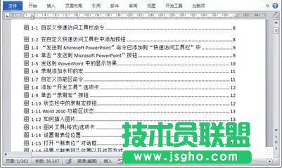 word如何提取圖表目錄 三聯(lián)
