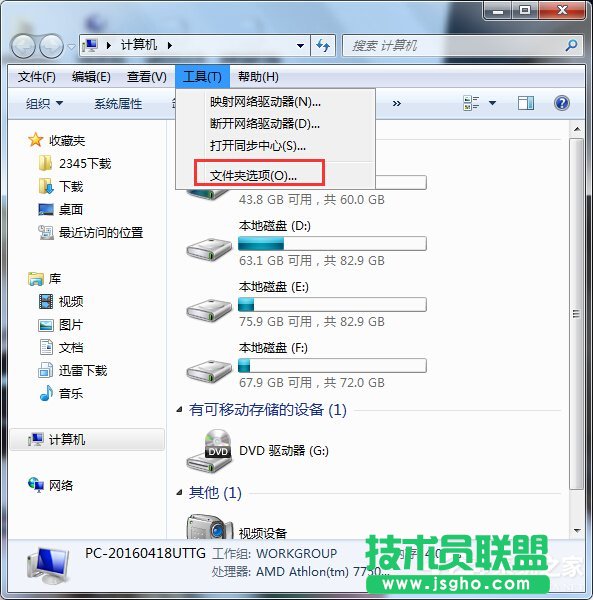 Win7丟失found.000文件如何解決 三聯(lián)