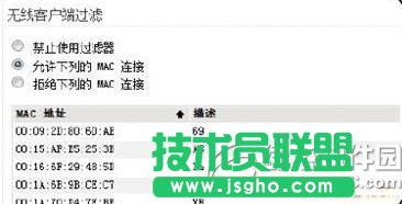 無線網絡連接上但上不了網怎么辦？無線網絡連接有個感嘆號解決方法2
