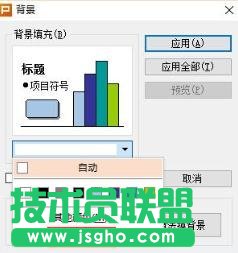 wps怎么添加ppt背景
