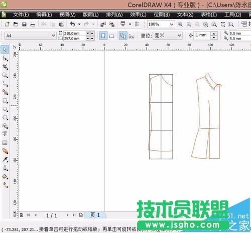 cdrX4怎么設計女裝上衣?