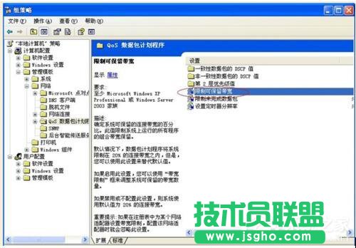 WinXP系統(tǒng)如何讓自己的電腦運行速度變快？