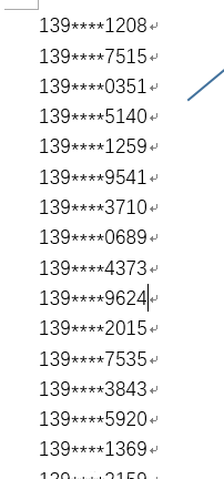 Word利用高級查找替換把手機號碼中間四位變為* 教程