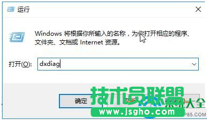 win10系統(tǒng)版本號怎么查詢？   三聯(lián)
