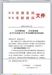如何設置Word文檔打印時自動更新日期  三聯