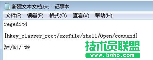 win7系統(tǒng)exe文件打不開怎么辦？   三聯(lián)