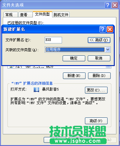 win7系統(tǒng)exe文件打不開怎么辦？