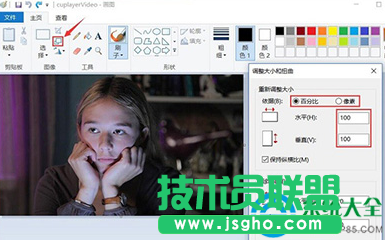 Win10系統自帶的畫圖工具的使用方法