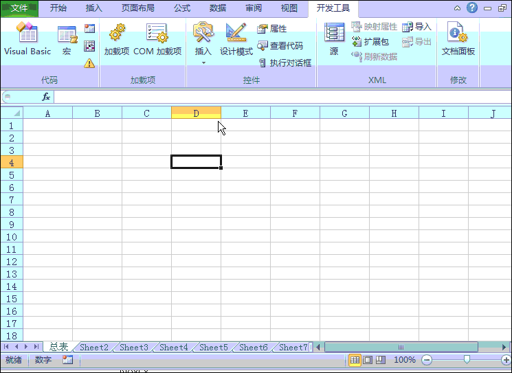 Excel VBA（宏）有多強大？ 三聯