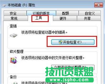 win7系統e盤打不開怎么辦？   三聯