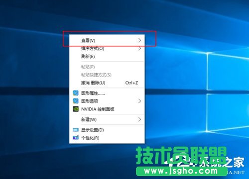 Win10桌面圖標(biāo)變大了怎么辦？