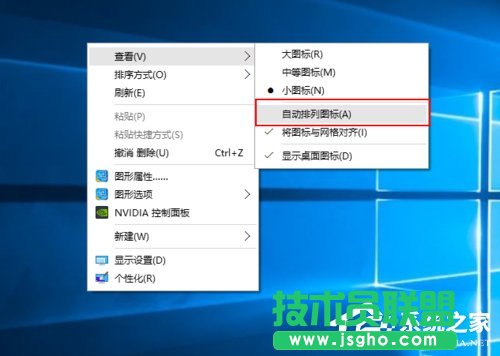 Win10桌面圖標(biāo)變大了怎么辦？