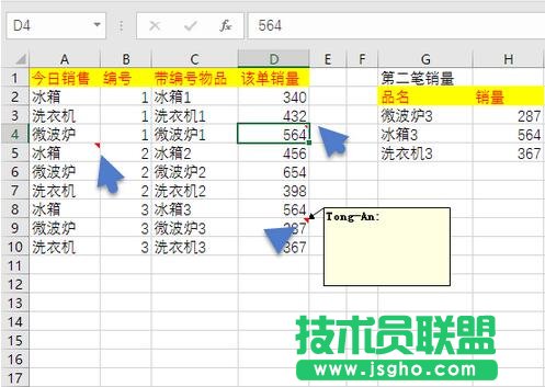 Excel2016怎么批量刪除批注 三聯