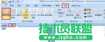 wps文檔怎么轉成ppt   三聯