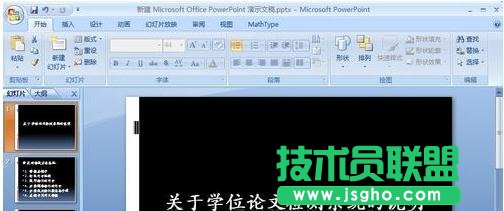 wps文檔怎么轉成ppt